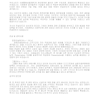 입사 자기소개서(컨설팅) 입사 자기소개서(컨설팅)